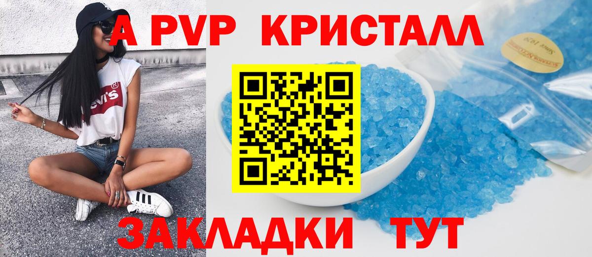 Alfa_PVP кристаллы Баксан