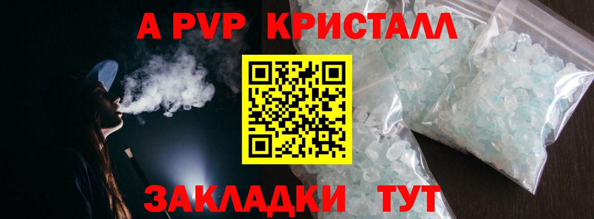 Alpha PVP  Alfa_PVP мука  A PVP СК КРИС  Вход с VPN  Баксан  A-PVP кристаллы 