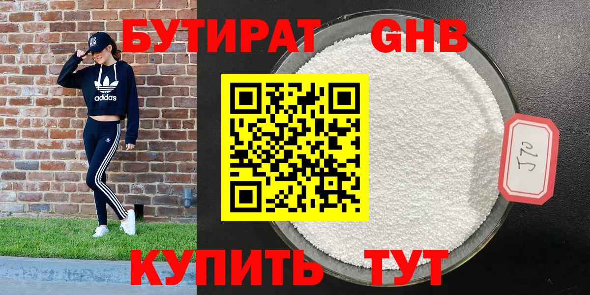 БУТИРАТ оксана  Вход с VPN  БУТИРАТ  Баксан 