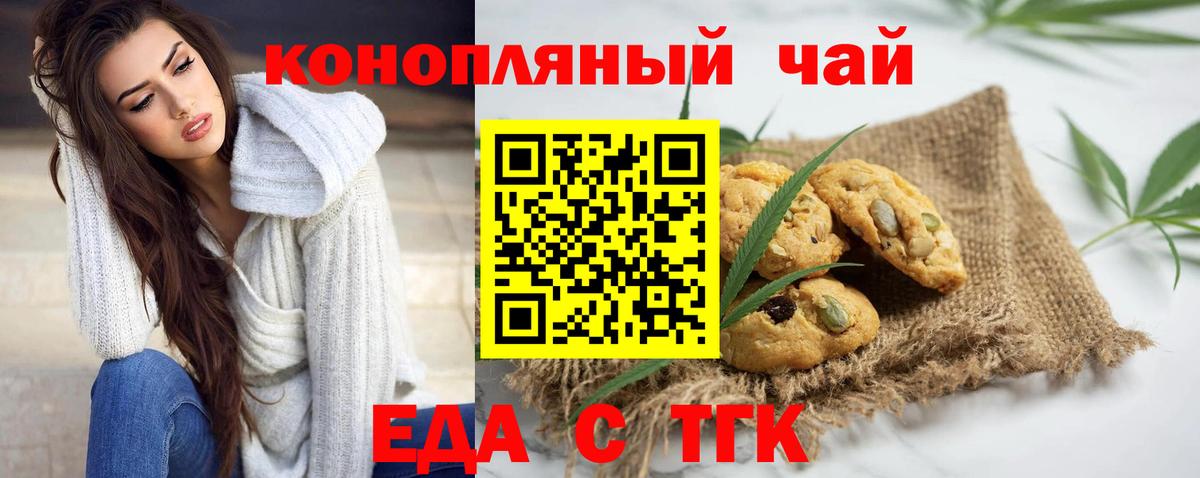 Cannafood конопля Баксан