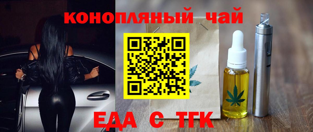 Баксан  Печенье с ТГК конопля  Вход с VPN 