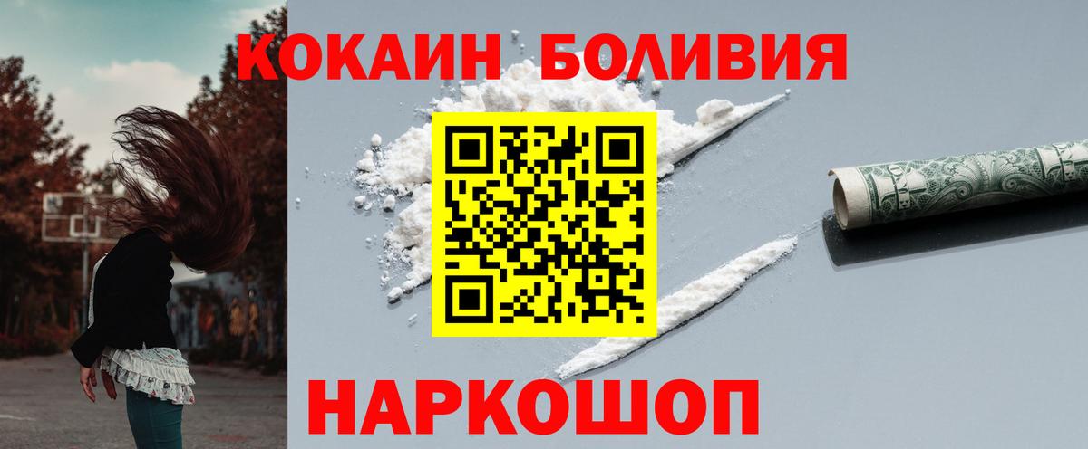 Кокаин Боливия Баксан