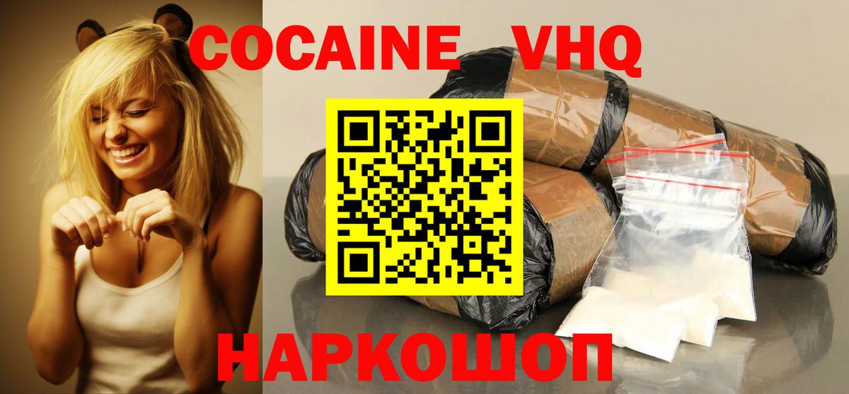Кокаин FishScale  COCAIN  Баксан  Вход с VPN 