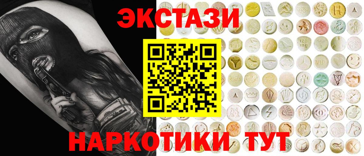 Экстази  Вход с VPN  ссылка на мегу ONION  ЭКСТАЗИ 280мг  ЭКСТАЗИ 300 mg  Баксан 