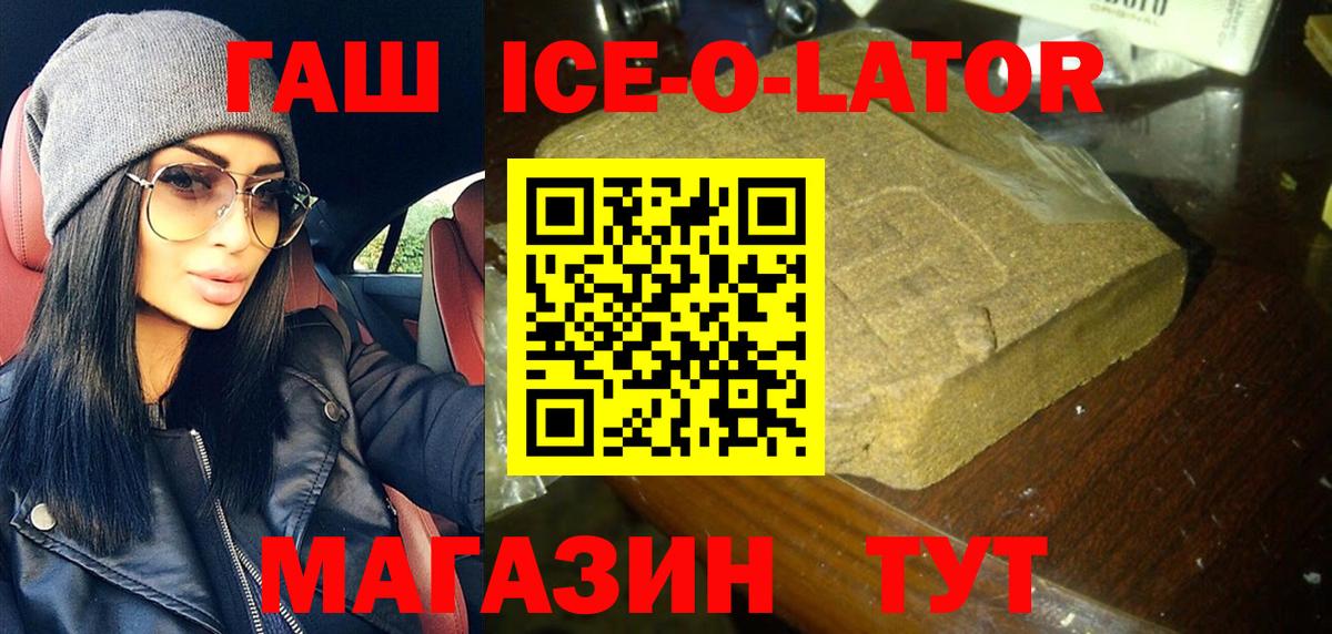 купить   ГАШ индика сатива  Вход с VPN  Гашиш Изолятор  Баксан 