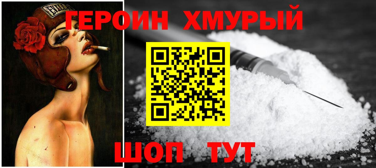 Баксан  ГЕРОИН  Вход с VPN  Героин Афган 
