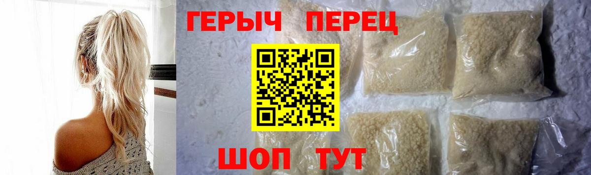 ГЕРОИН гречка Баксан