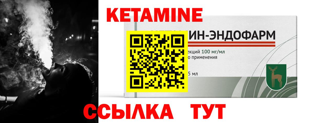 Кетамин VHQ Баксан