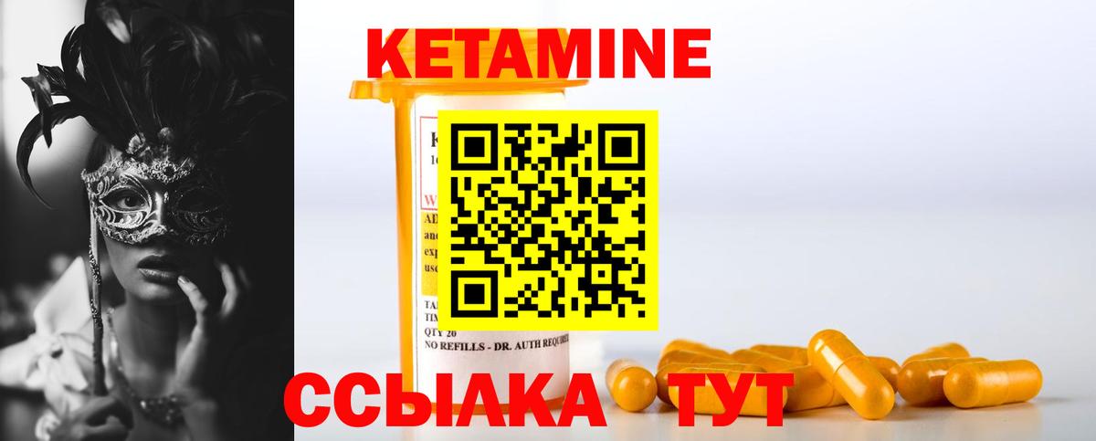 Кетамин VHQ  КЕТАМИН VHQ  Баксан  Вход с VPN 