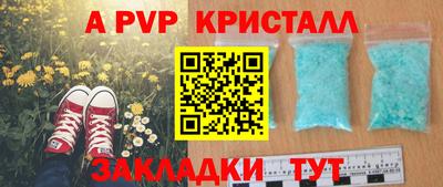 а пвп мука Вязьма