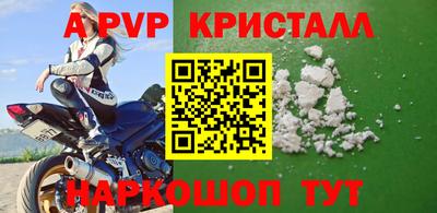 а пвп мука Вязьма