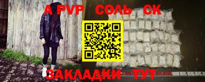 а пвп мука Вязьма