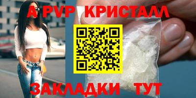 прущие крисы Вышний Волочёк