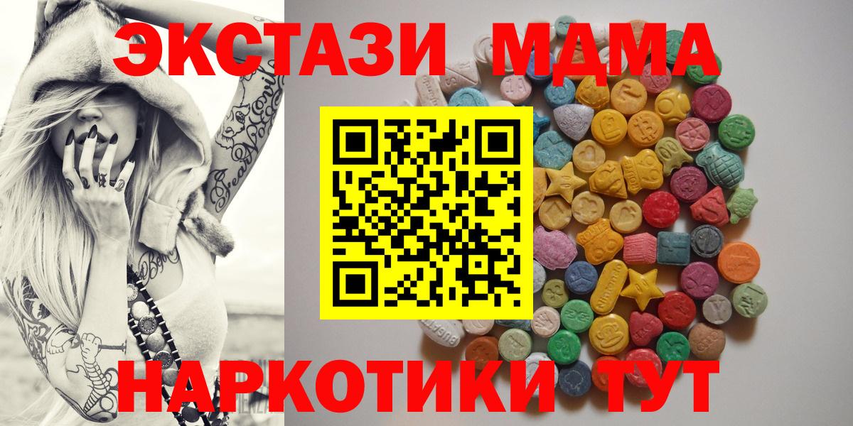 МДМА crystal Баксан
