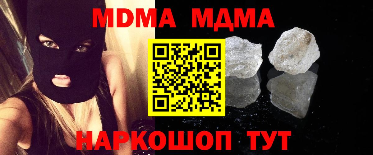Баксан  МДМА кристаллы  MDMA молли  Вход с VPN 