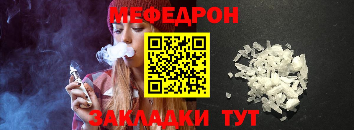 Мефедрон мяу мяу  МЯУ-МЯУ кристаллы  МЕФ  Вход с VPN  Баксан 