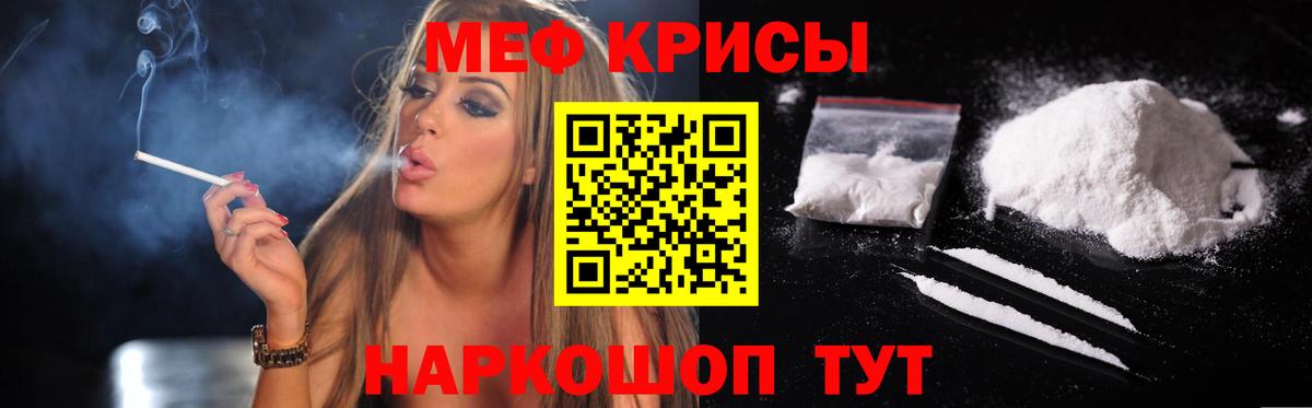 МЕФ  Баксан