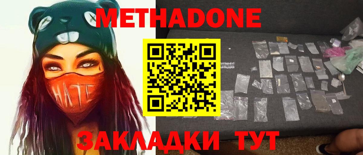 Баксан  МЕТАДОН мёд  Вход с VPN 