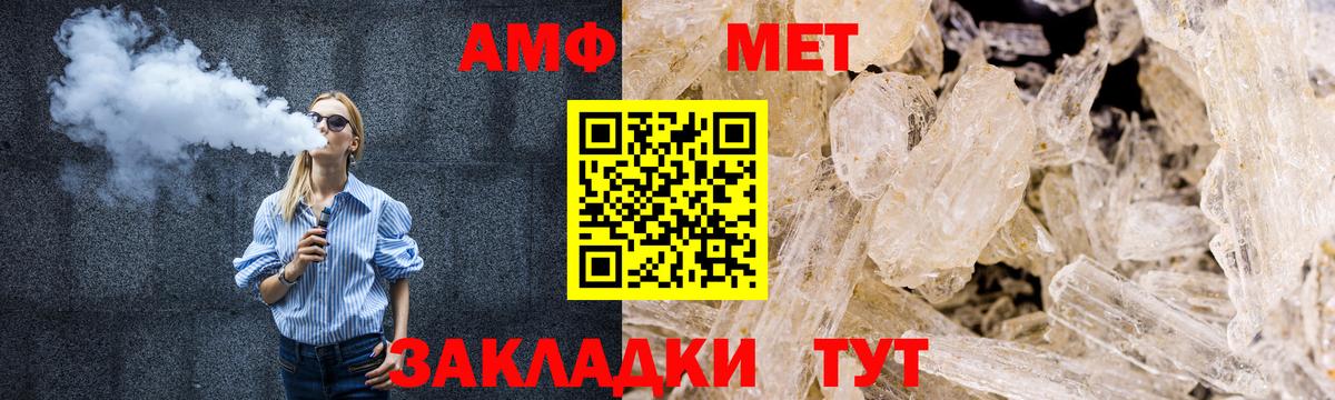 МЕТАМФЕТАМИН пудра Баксан
