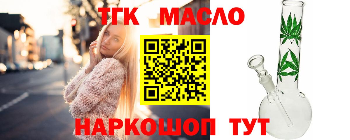 ТГК концентрат  Вход с VPN  Баксан 